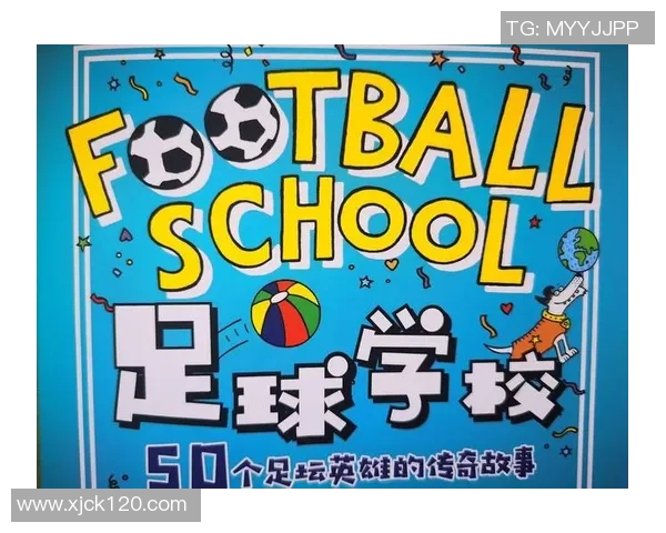 我心中的足球英雄与他不凡的传奇故事 我心中的足球英雄与他不凡的传奇故事